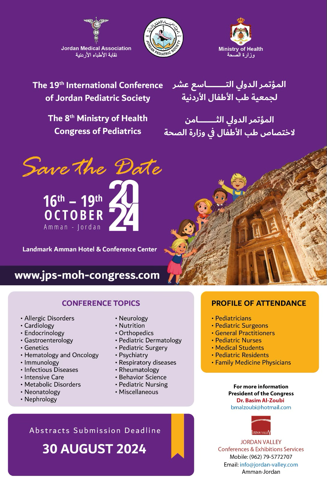 Jordan Pediatric Society Conference 2024